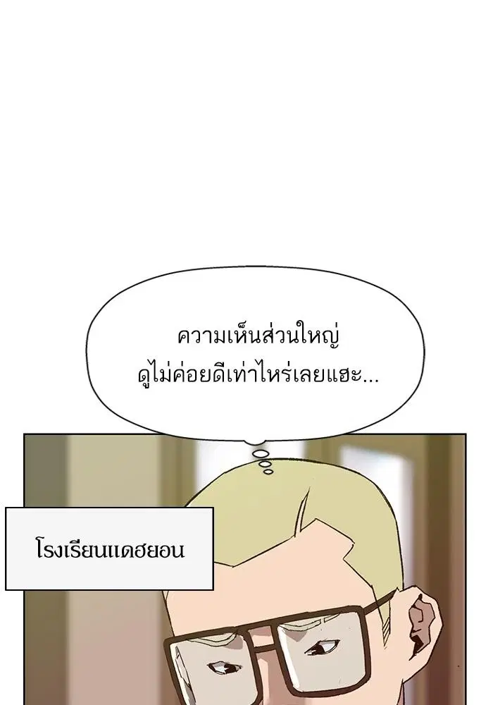 Weak Hero ตอนที่ 215 หน้า 18