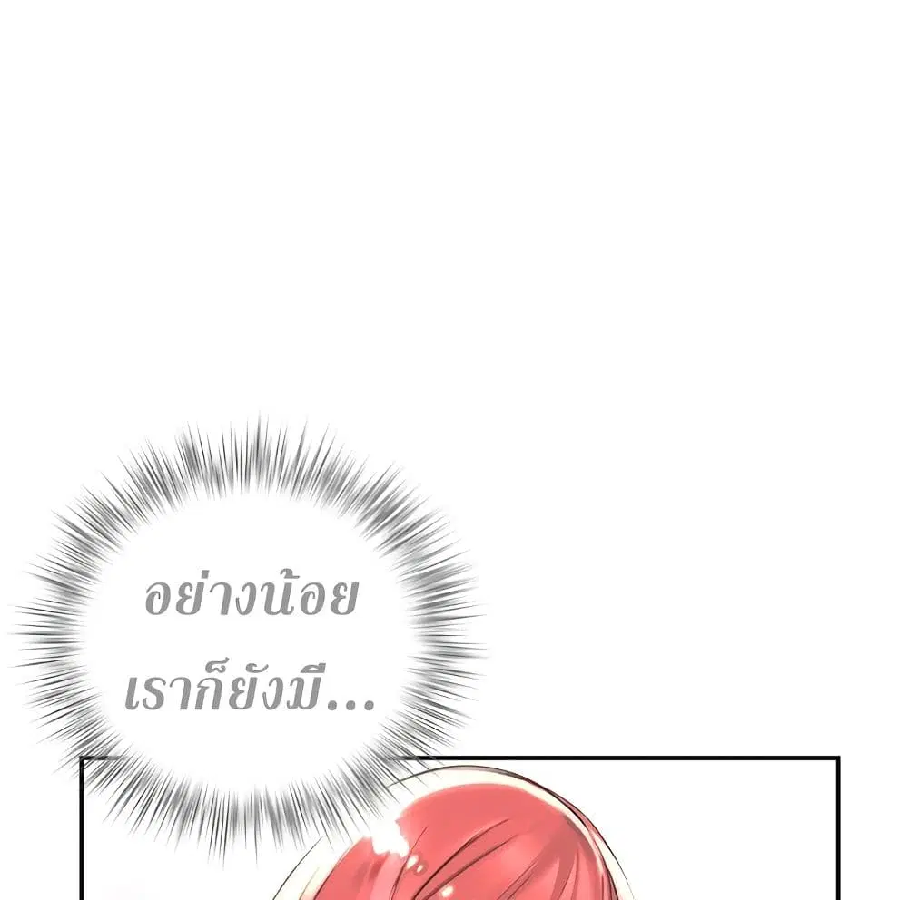 Jungle Juice ตอนที่ 2 หน้า 60