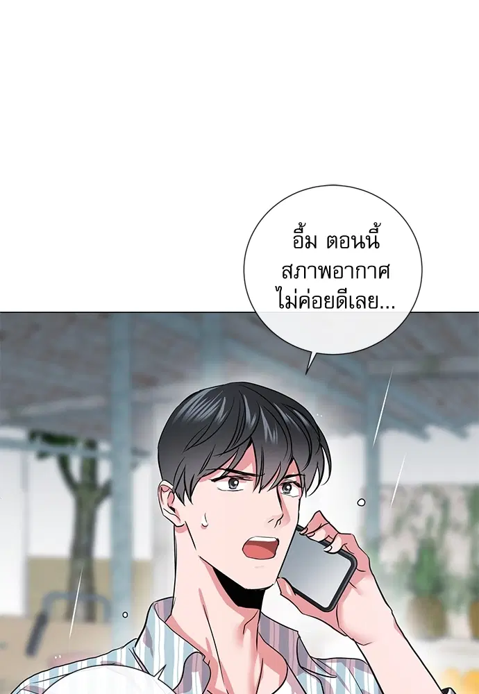 Red Candy – ปฏิบัติการชิงหัวใจ ตอนที่ 84 หน้า 10