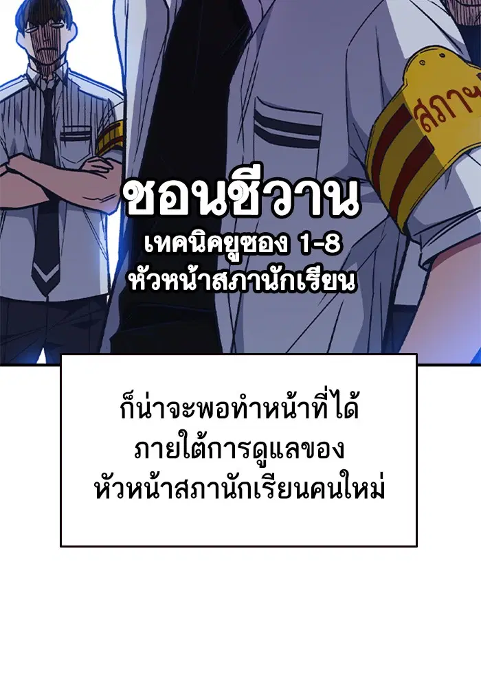 Study Group ตอนที่ 126 หน้า 50