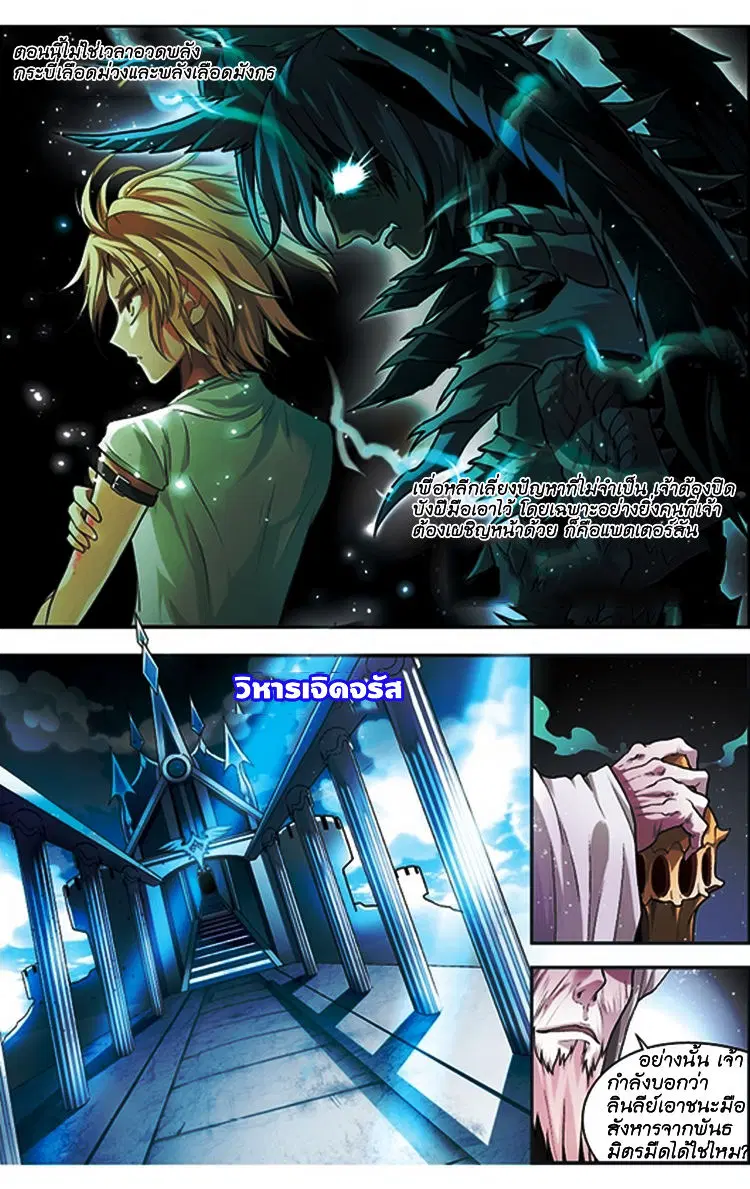 Panlong ตอนที่ 65 หน้า 22