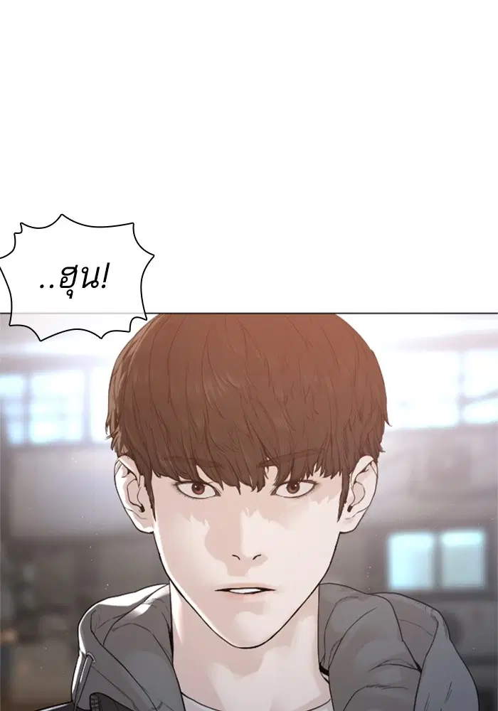 How to Fight ตอนที่ 164 หน้า 139
