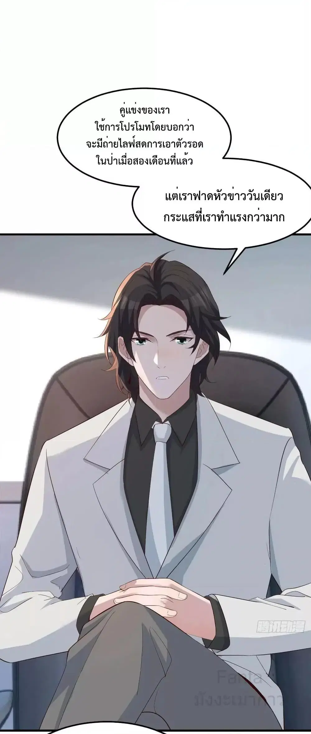 My Twin Girlfriends Loves Me So Much ตอนที่ 226 หน้า 28