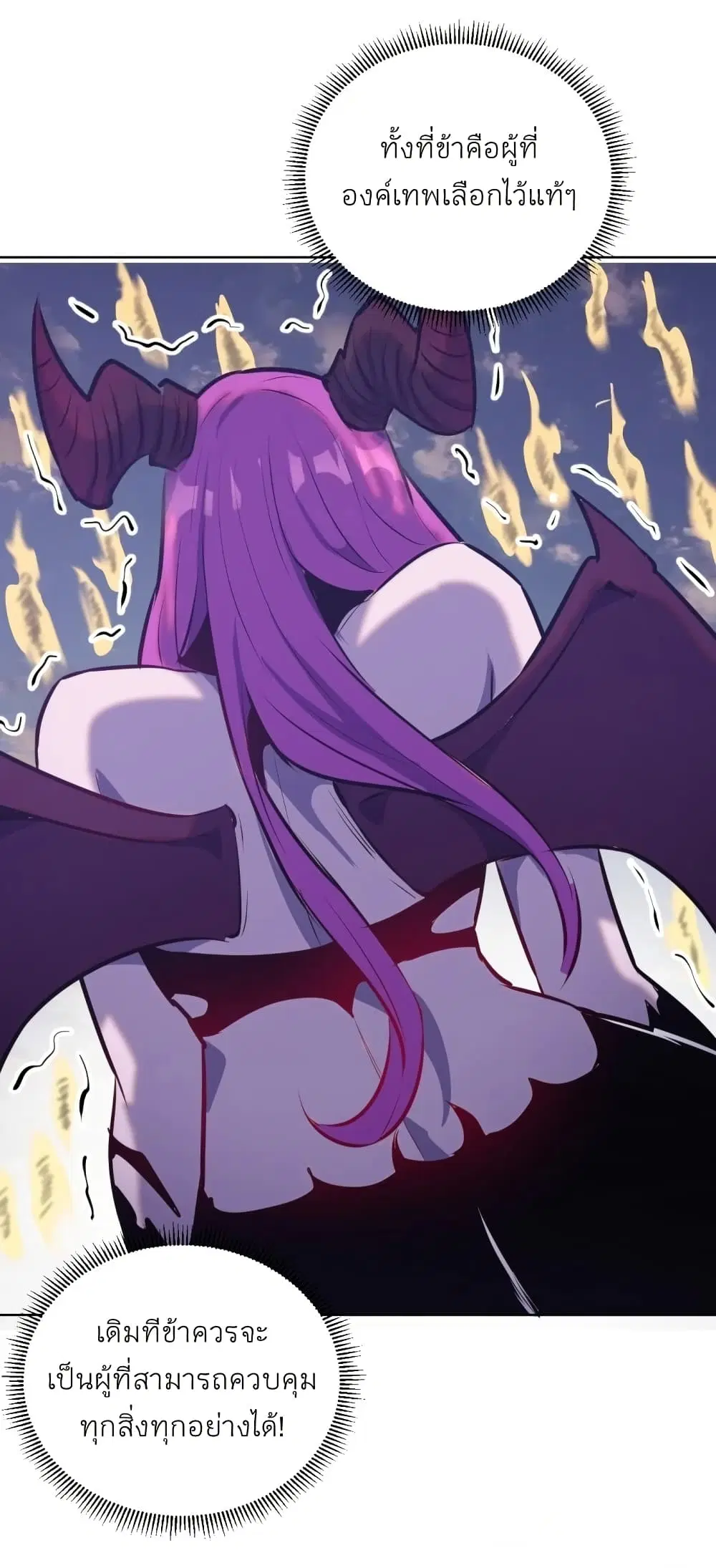 King Star Emperor ตอนที่ 173 หน้า 26