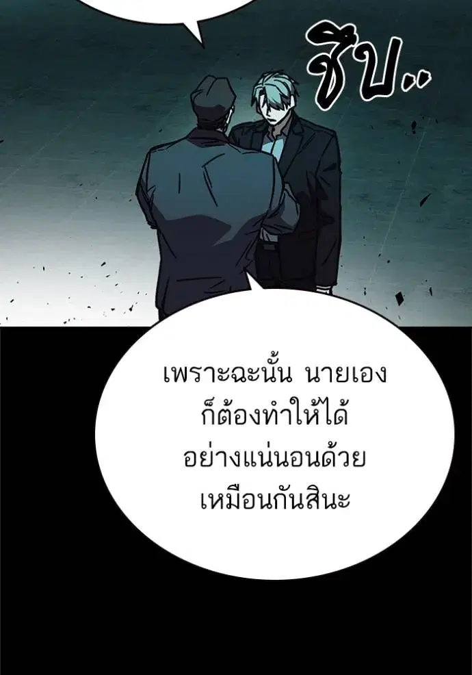 Study Group ตอนที่ 253 หน้า 127