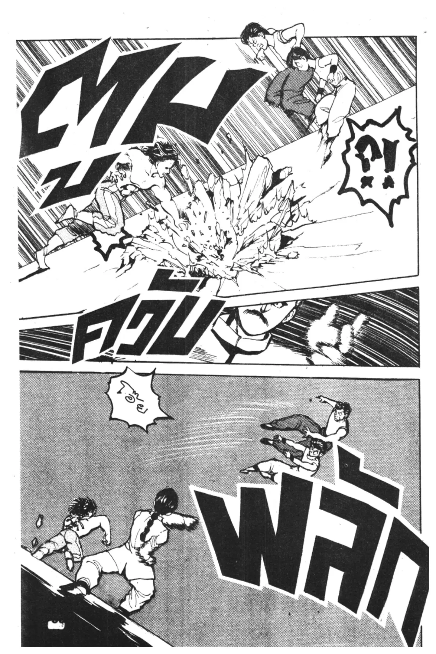 Yu Yu Hakusho ตอนที่ 59 หน้า 15