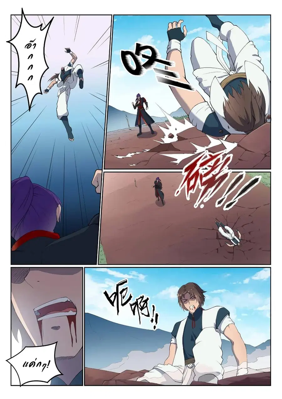 Bailian Chengshen ตอนที่ 568 หน้า 5
