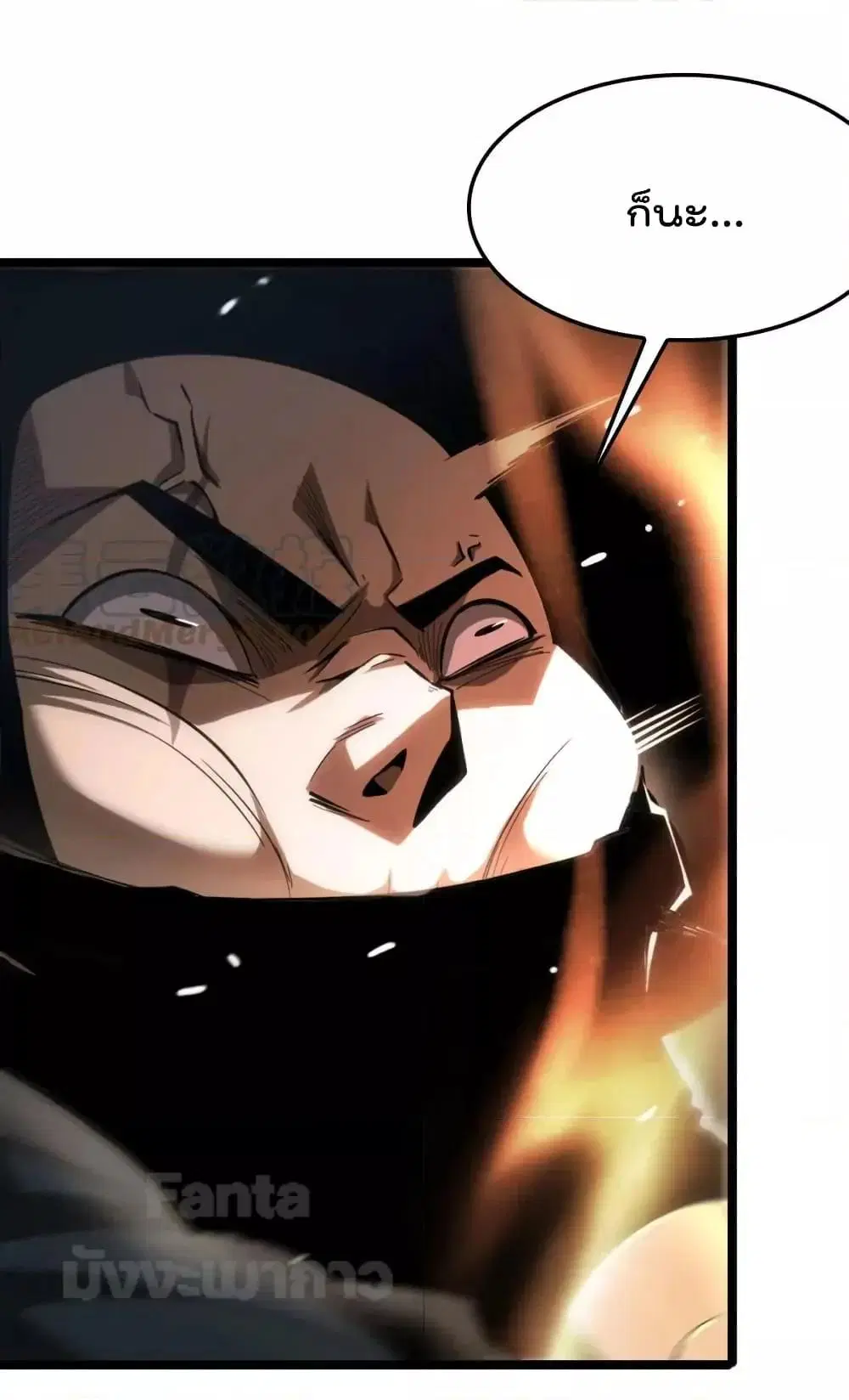 World’s Apocalypse Online ตอนที่ 184 หน้า 32