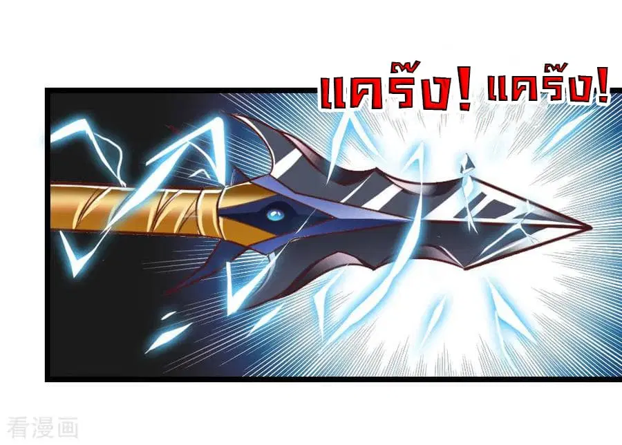 Shenwu Tianzun ตอนที่ 13 หน้า 27