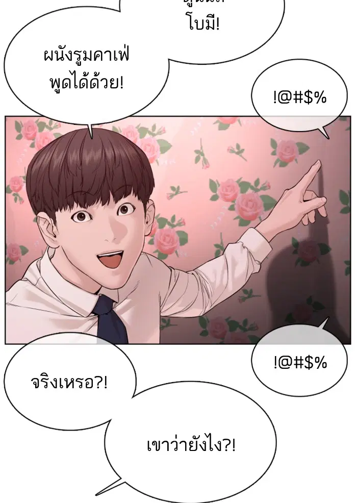 How to Fight ตอนที่ 78 หน้า 131