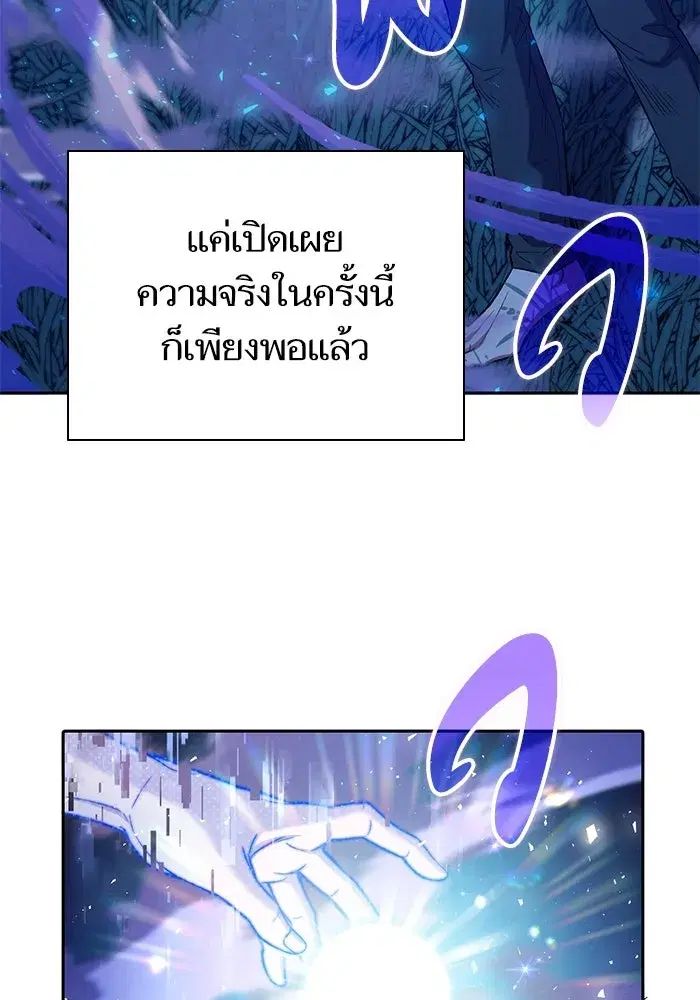 The S-Classes That I Raised (My S-Class Hunters) ตอนที่ 134 หน้า 58