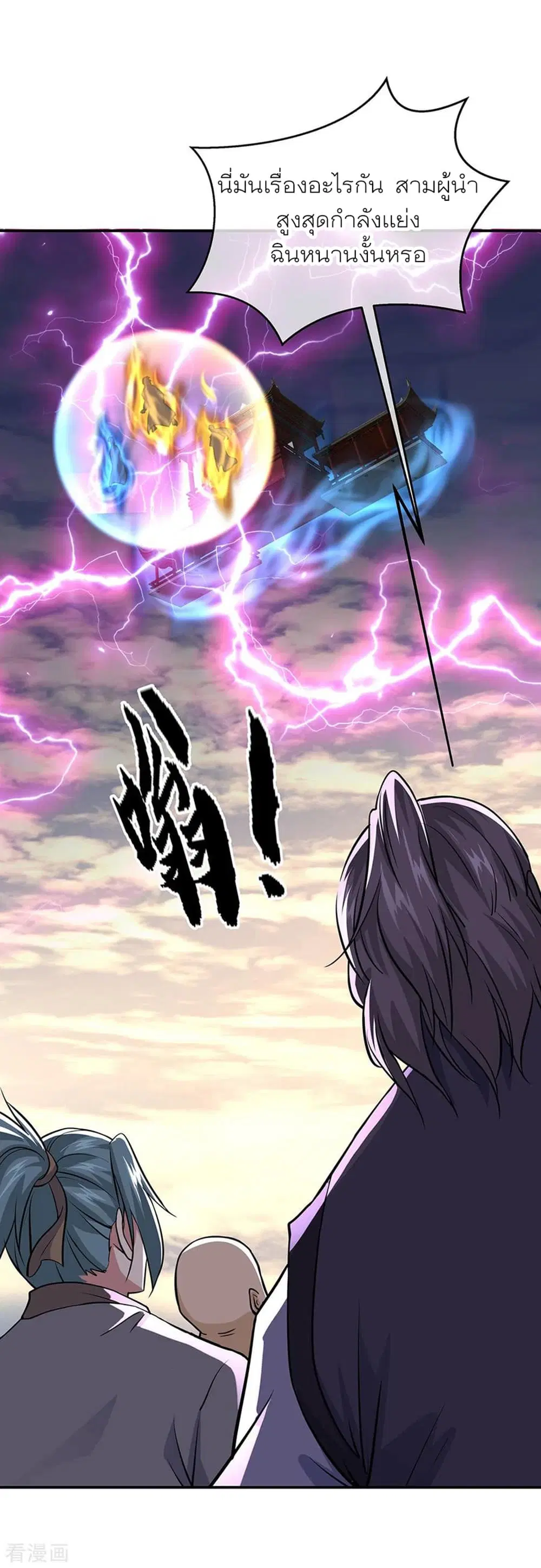Peerless Battle Spirit (Tian Cang Zi Dongman) ตอนที่ 274 หน้า 30