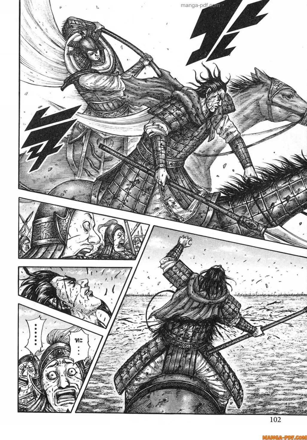 Kingdom ตอนที่ 784 หน้า 16