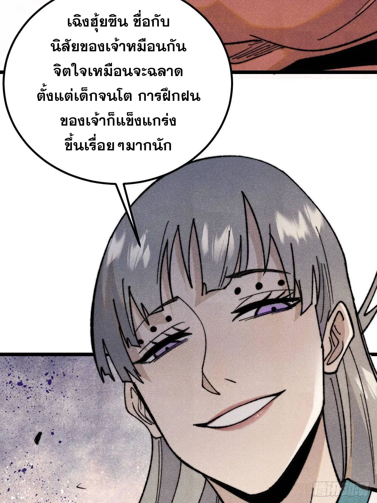 All Hail the Sect Leader ตอนที่ 346 หน้า 25