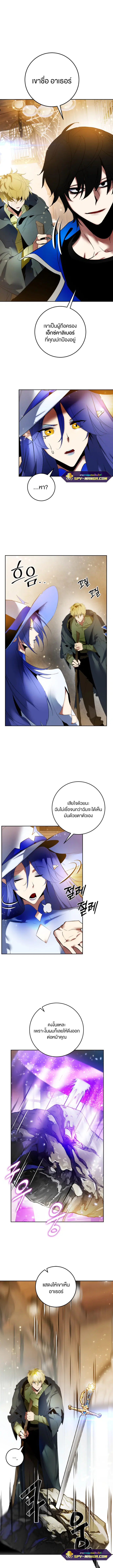 Return to Player ตอนที่ 85 หน้า 7