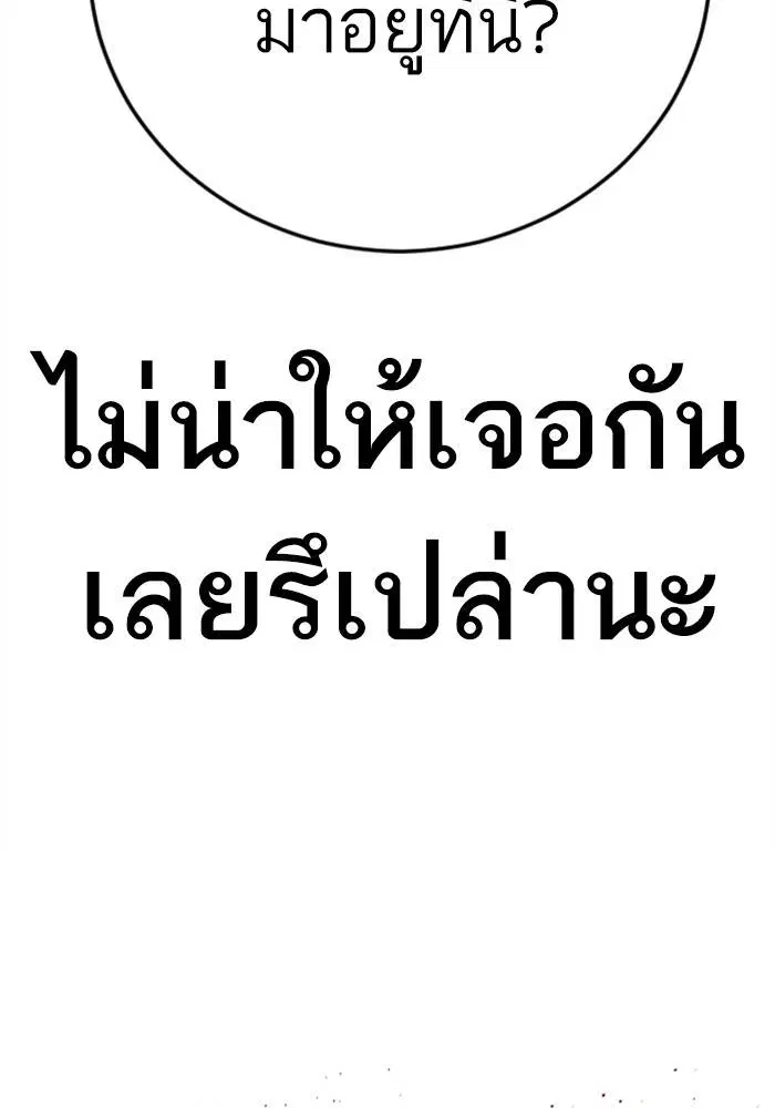 Manager Kim ตอนที่ 124 หน้า 244