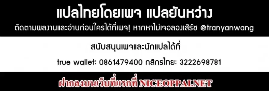 Rebirth Of The Urban Immortal Cultivator ตอนที่ 97 หน้า 11