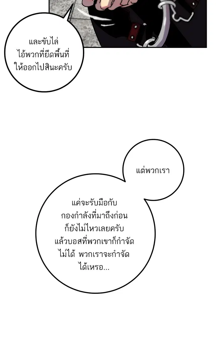Return to Player ตอนที่ 15 หน้า 78