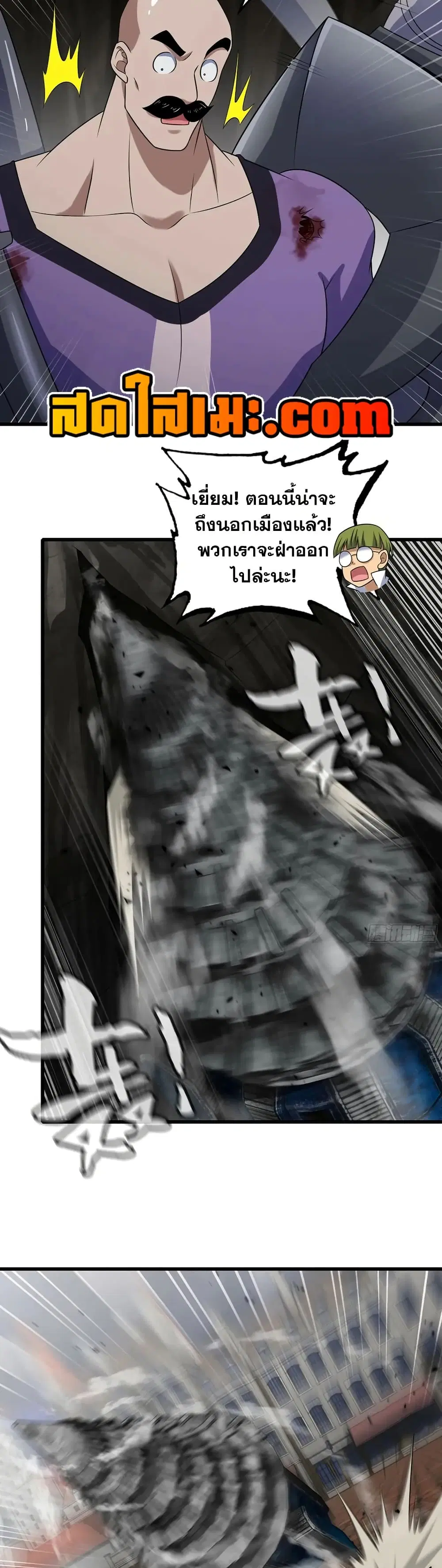 My Wife is a Demon Queen ตอนที่ 429 หน้า 16