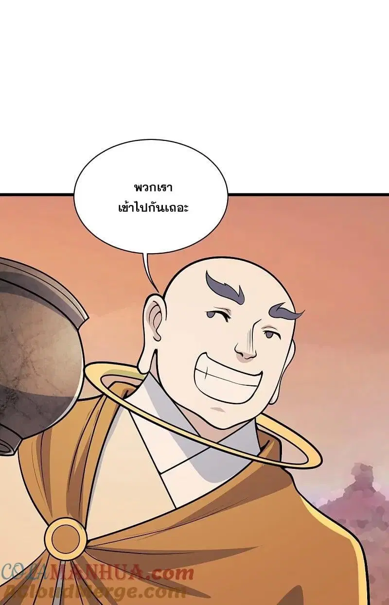 Matchless Emperor ตอนที่ 356 หน้า 25