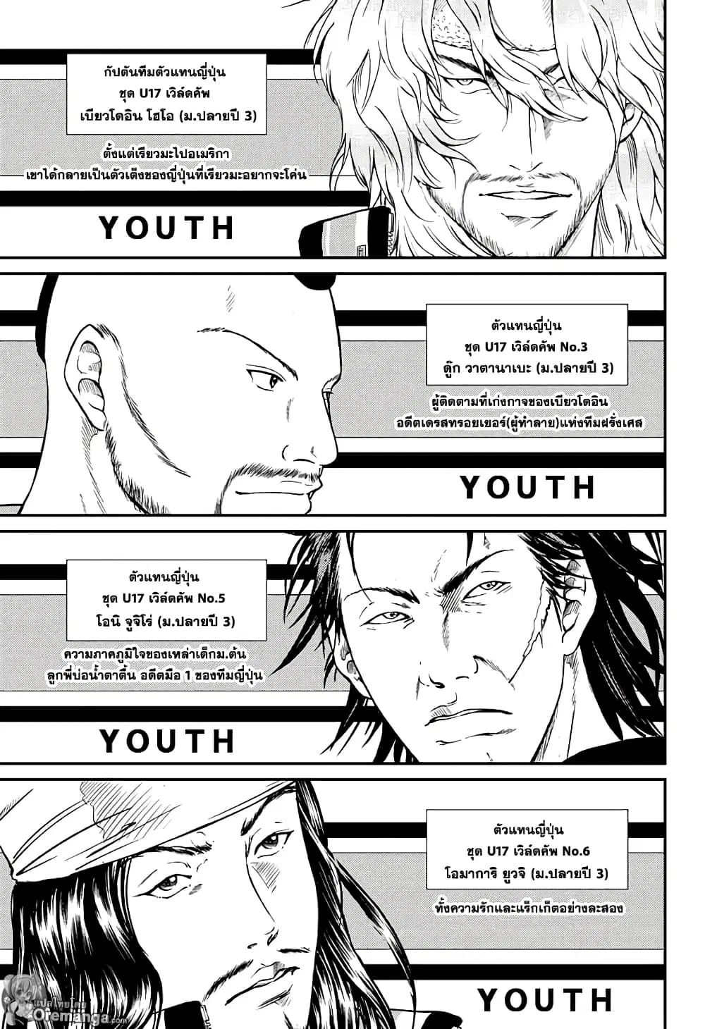 New Prince of Tennis ตอนที่ 178 หน้า 4