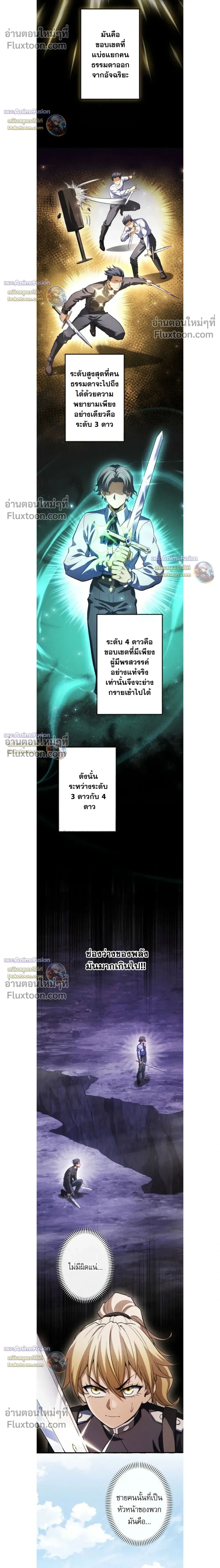 Reincarnates as His Descendant 1000 Years Later ตอนที่ 41 หน้า 12