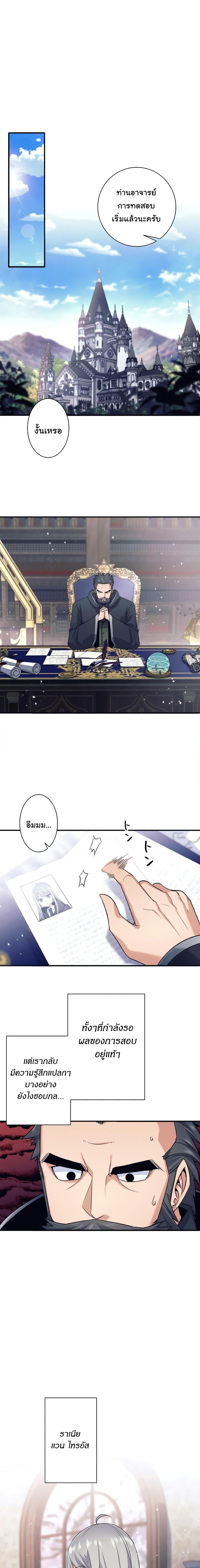 I Quit the Hero’s Party ตี้ผู้กล้ากากๆแบบนี้ ฉันขอลาออก! ตอนที่ 5 หน้า 11
