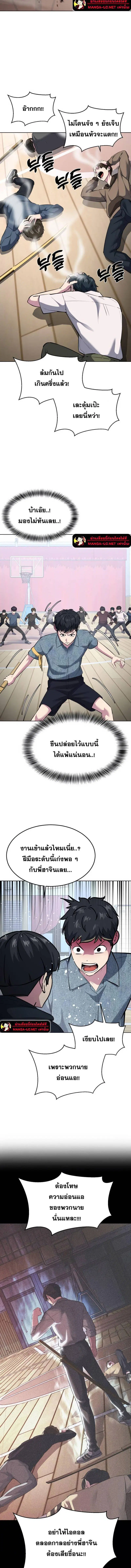 The Boy of Death ตอนที่ 227 หน้า 5