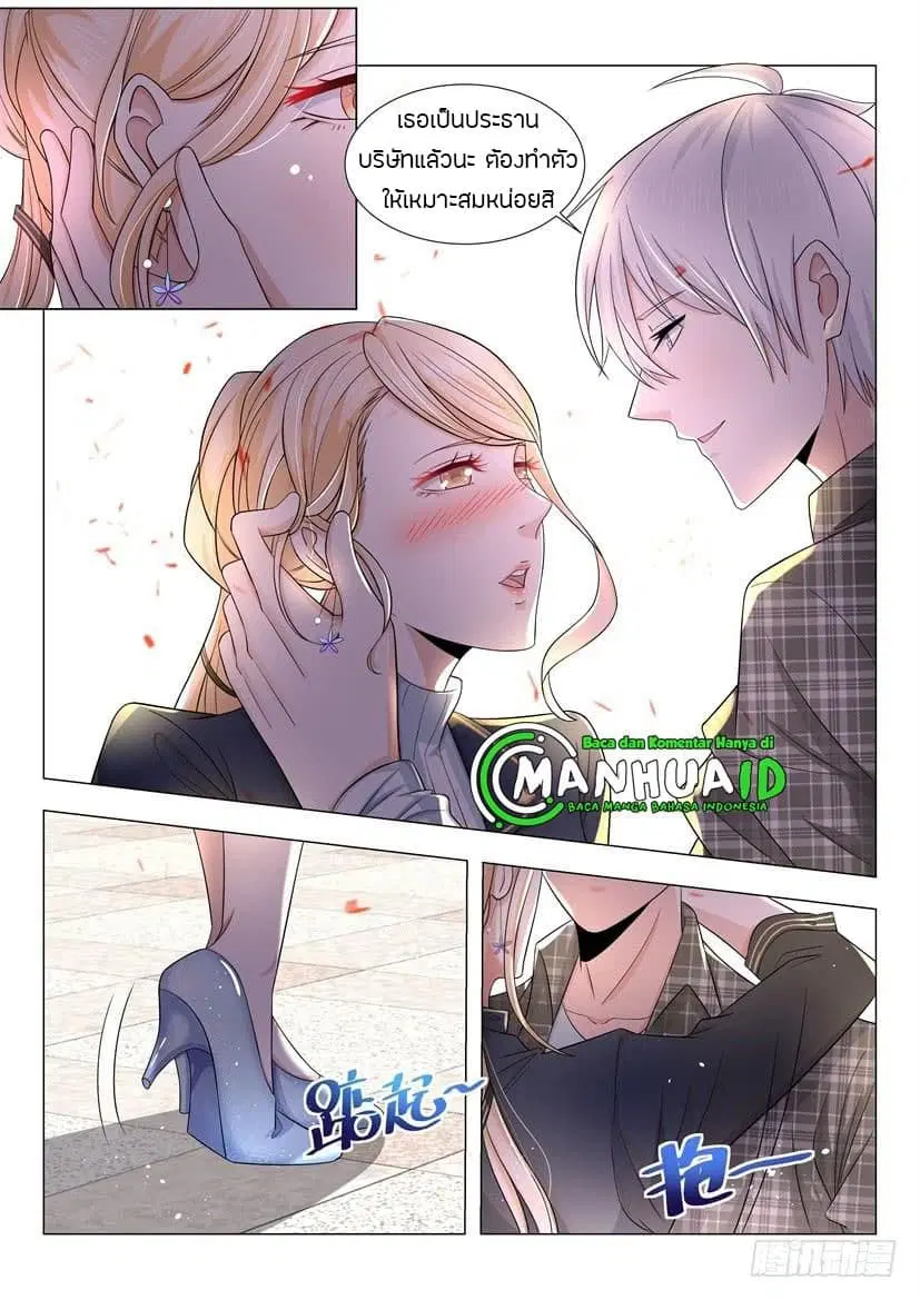 Shen Hao’s Heavenly Fall System ตอนที่ 36 หน้า 14
