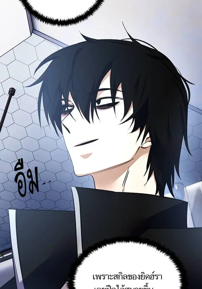 Return to Player ตอนที่ 154 หน้า 104