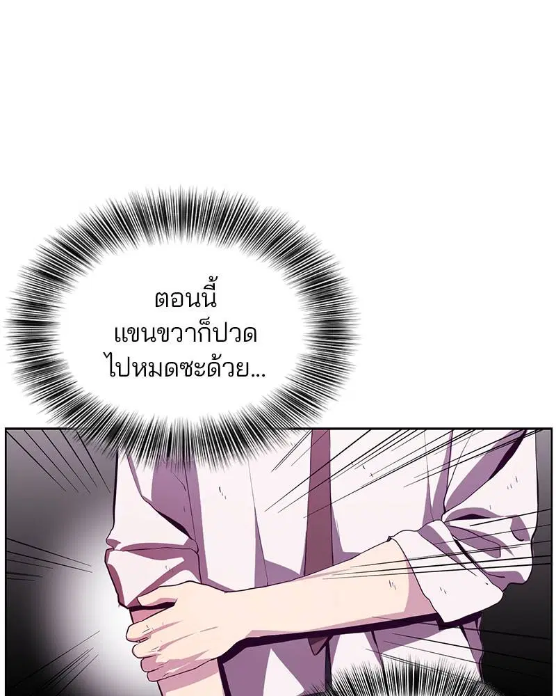 The Boy of Death ตอนที่ 47 หน้า 148