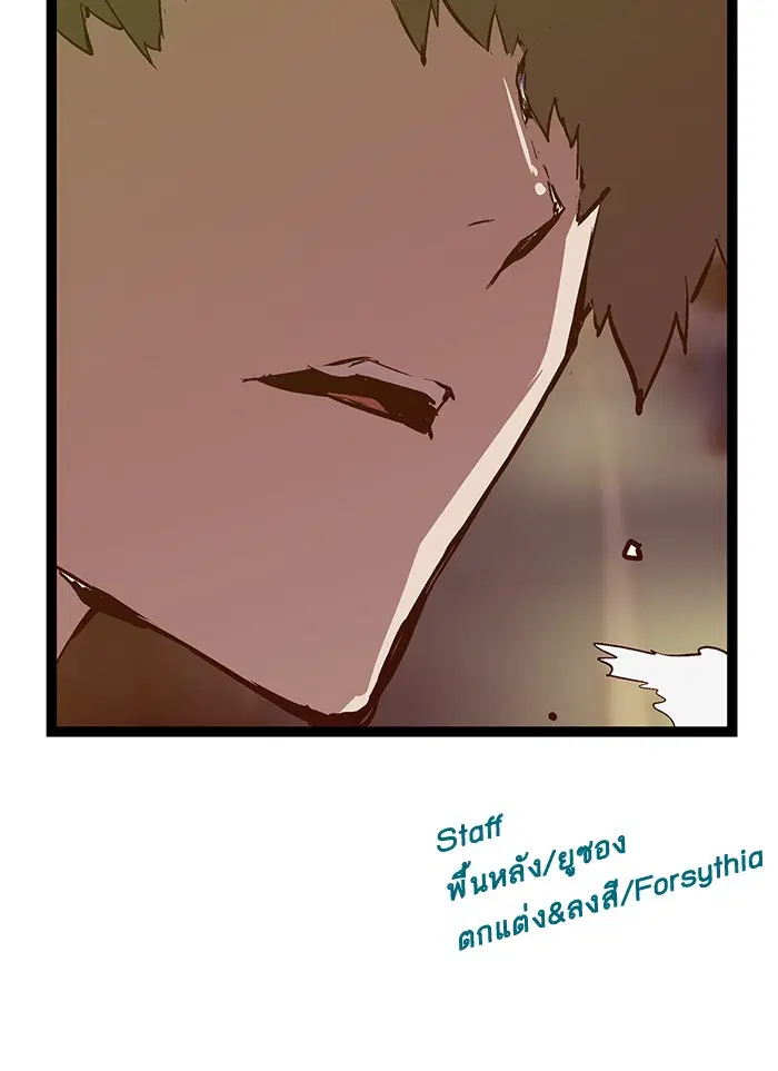 Weak Hero ตอนที่ 51 หน้า 69