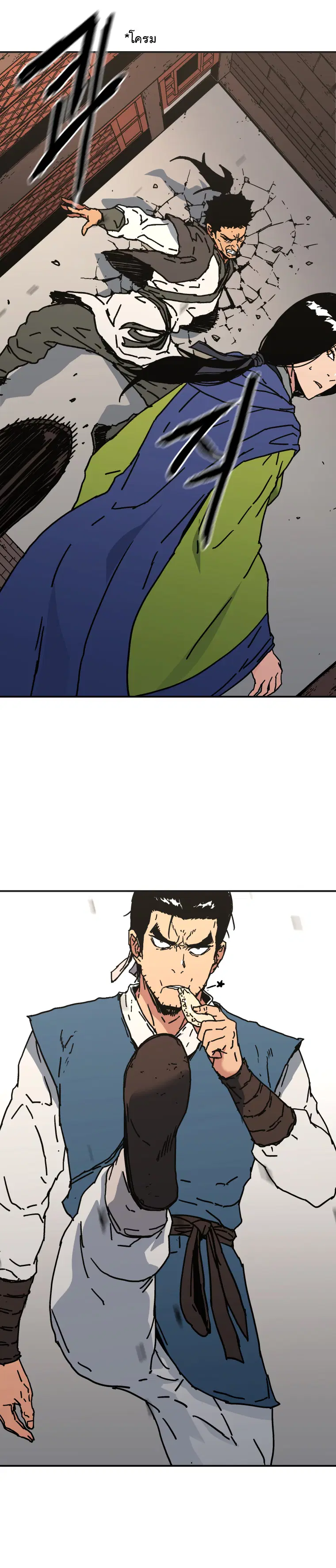 Peerless Dad ตอนที่ 159 หน้า 14