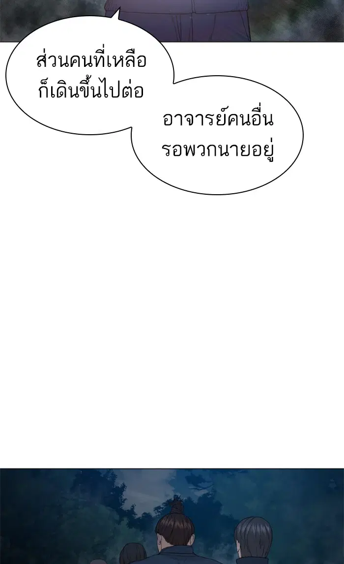 How to Fight ตอนที่ 156 หน้า 86