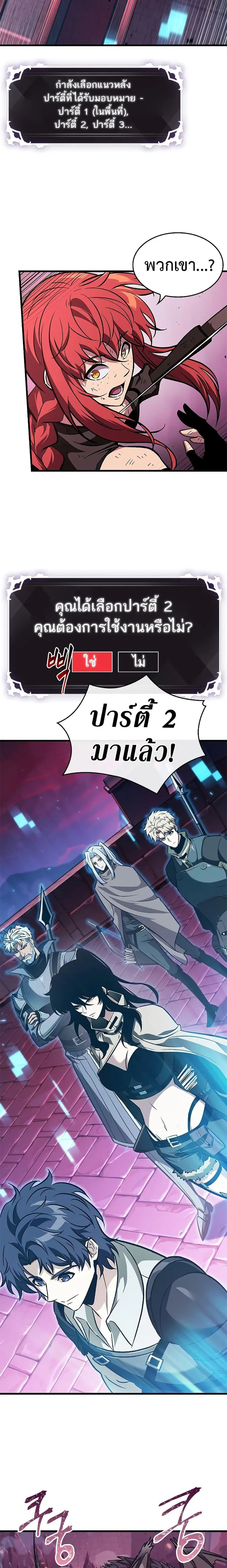 Pick Me Up ตอนที่ 72 หน้า 12