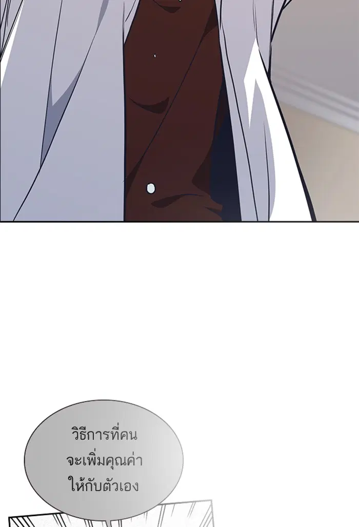 Study Group ตอนที่ 68 หน้า 117