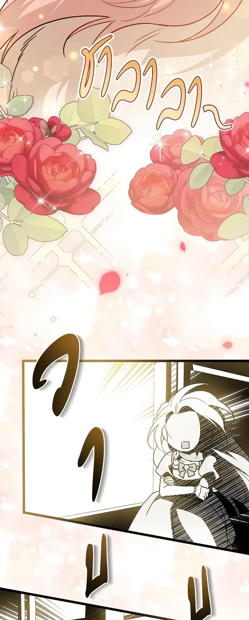 The Symbiotic Relationship Between a Panther and a Rabbit ตอนที่ 107 หน้า 26