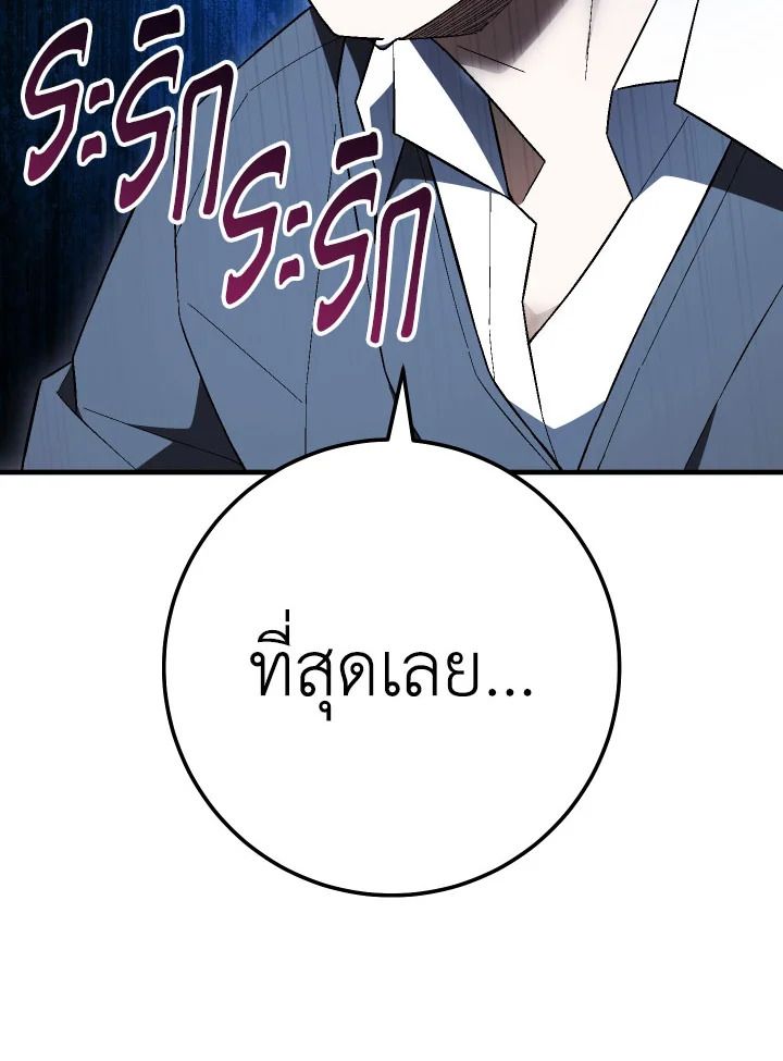 The Hero Returns ตอนที่ 110 หน้า 115