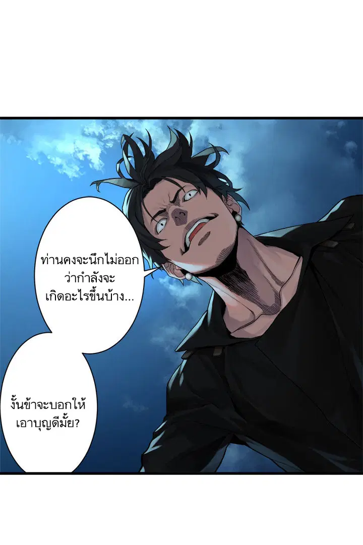 Her Summon ตอนที่ 54 หน้า 31