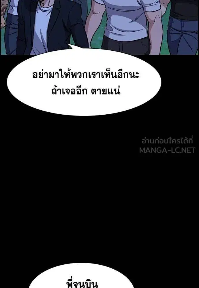 True Education ตอนที่ 220 หน้า 68