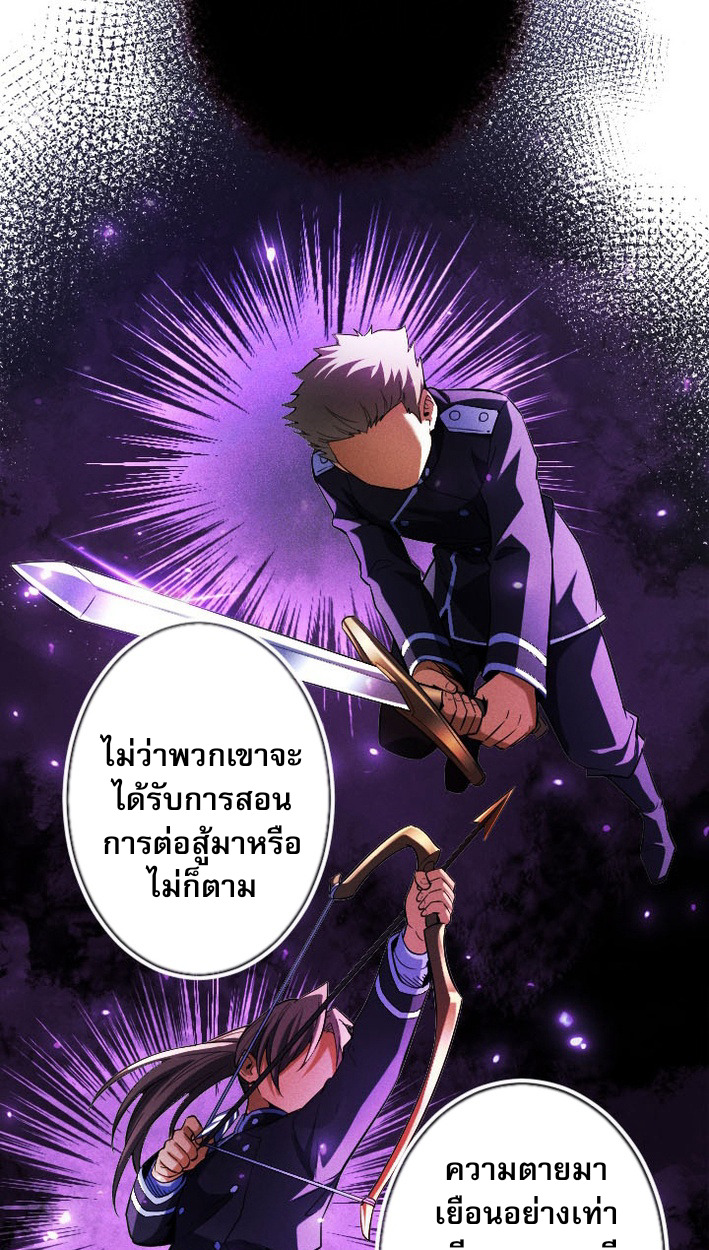 Reincarnates as His Descendant 1000 Years Later ตอนที่ 9 หน้า 32