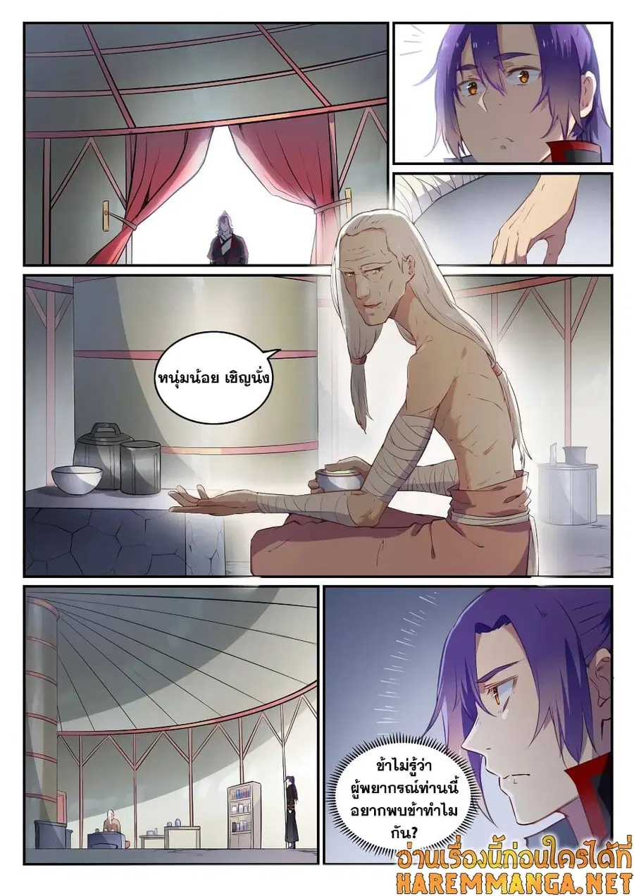 Bailian Chengshen ตอนที่ 735 หน้า 12