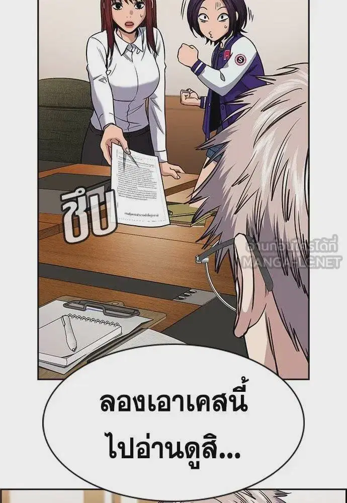 True Education ตอนที่ 177 หน้า 105