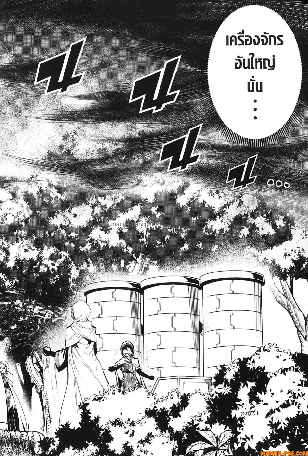 Tensei Kenja no Isekai Life ตอนที่ 66 หน้า 10