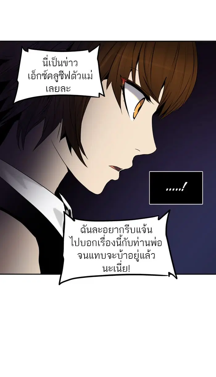 Tower of God ตอนที่ 292 หน้า 82