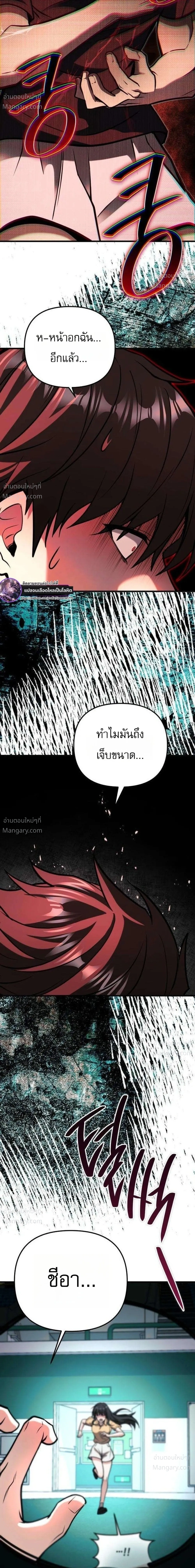 My Dragon Girlfriend Has Returned – แฟนสาวมังกรกลับมาแล้ว ตอนที่ 6 หน้า 49
