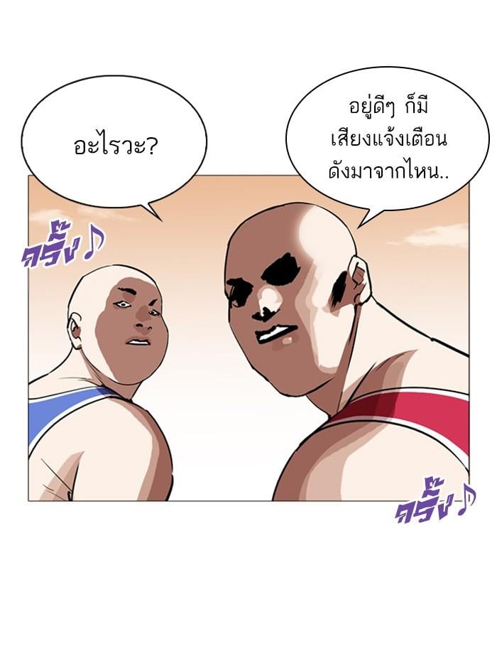 Lookism ตอนที่ 253 หน้า 145