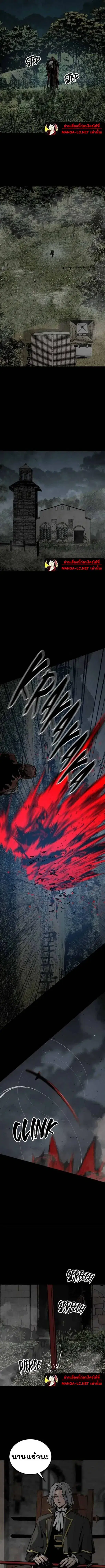 HERO KILLER ตอนที่ 259 หน้า 13