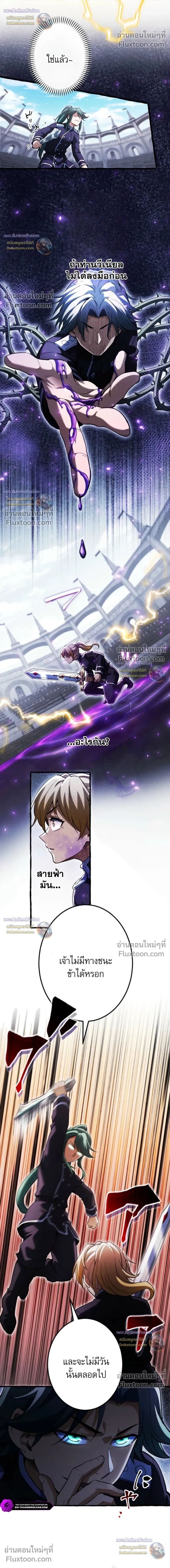 Reincarnates as His Descendant 1000 Years Later ตอนที่ 32 หน้า 4