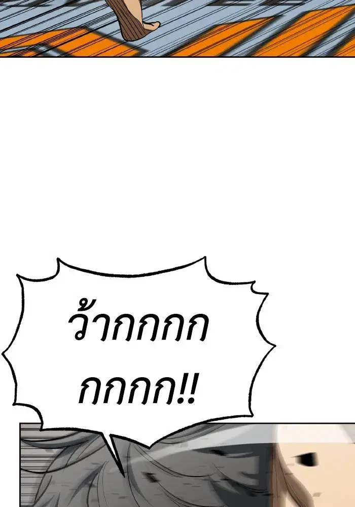 King of the Octagon ตอนที่ 79 หน้า 7